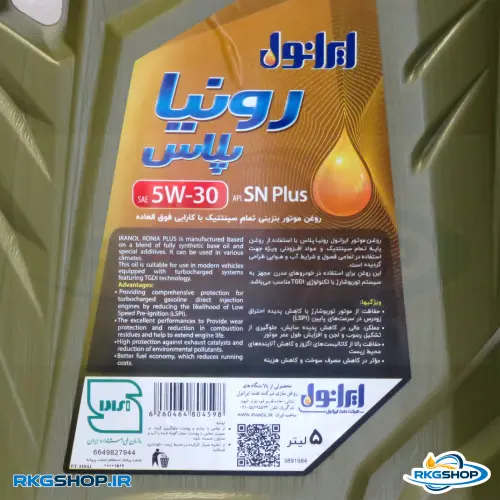 روغن موتور ایرانول 5W30 Ronia Plus