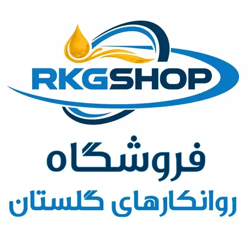 فروشگاه روانکارهای گلستان